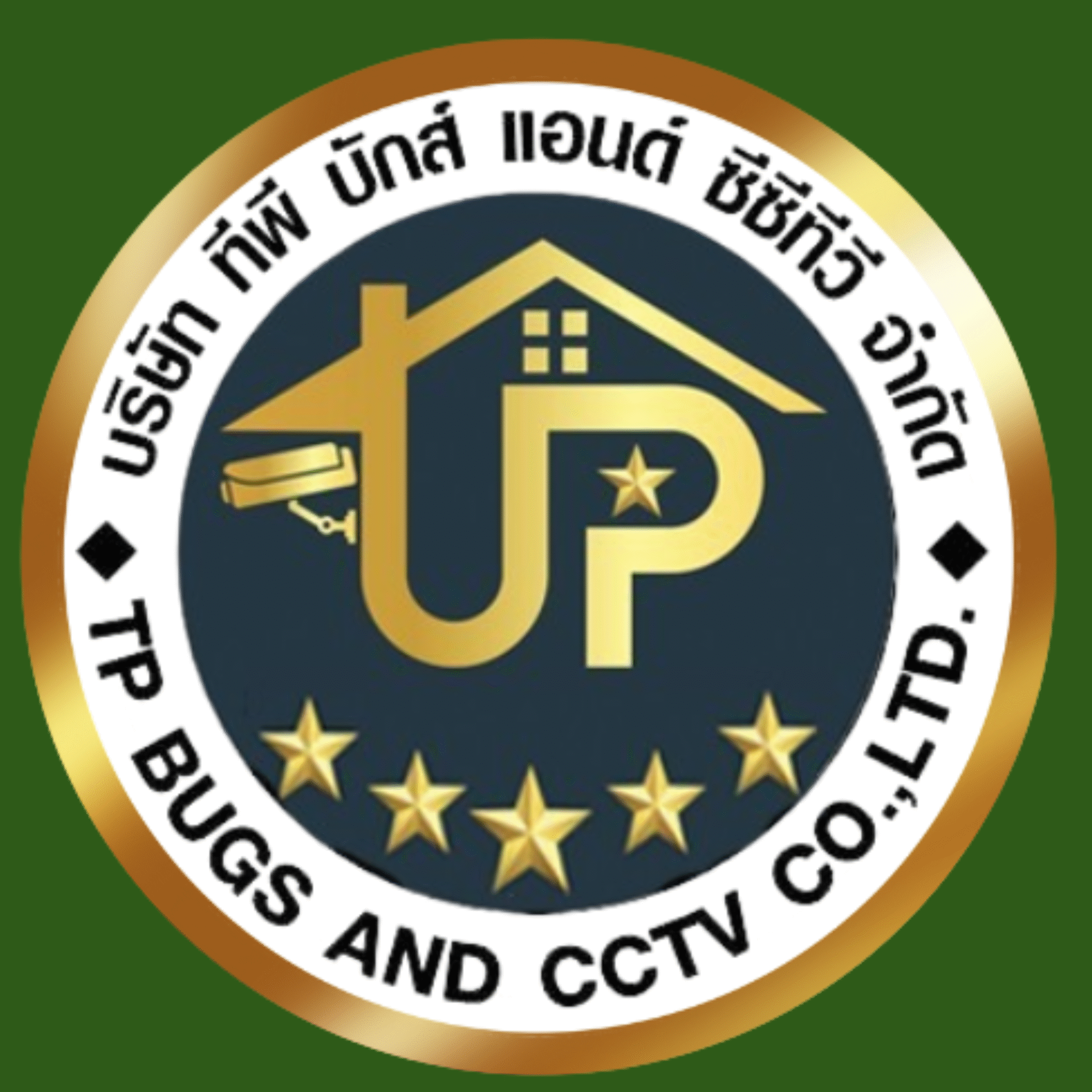 หน้ากำจัดปลวก